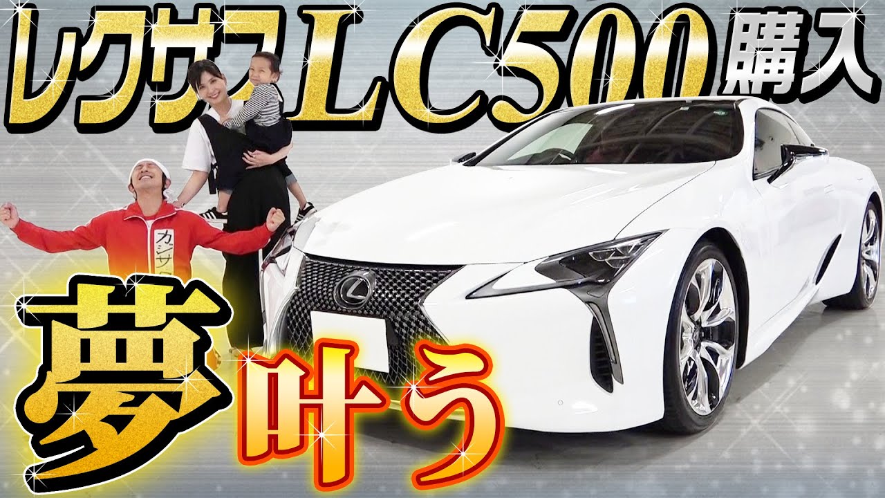 ゲレンデヴァーゲン Bmw I8 レクサスlc500 芸人youtuberたちが 車動画 で見せるそれぞれの個性 ニコニコニュース