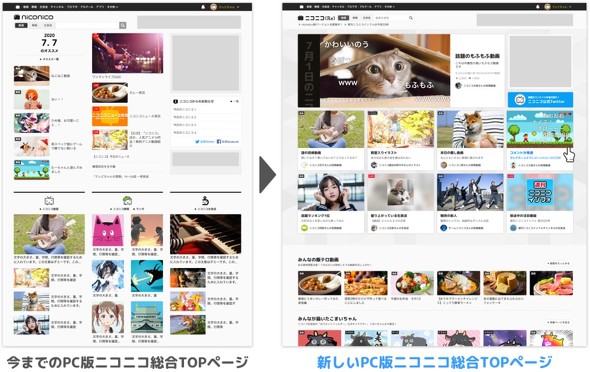 ニコニコ動画 トップページとロゴを刷新 人気動画の自動再生機能を追加 ニコニコニュース