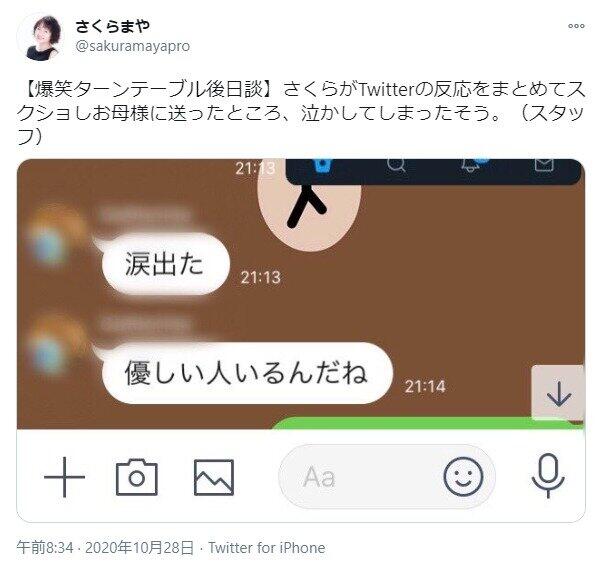 アニソン歌いたい 大人を信じて今無職 さくらまや 抜群の歌唱力から生み出される自虐替え歌が破壊力高すぎる ニコニコニュース