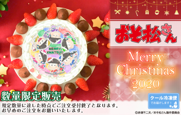 おそ松さん クリスマスケーキが登場 ニコニコニュース