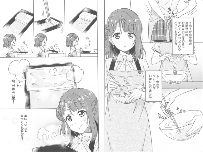 男性向一般同人誌 <<ラブライブ 虹ヶ咲学園スクールアイドル同好