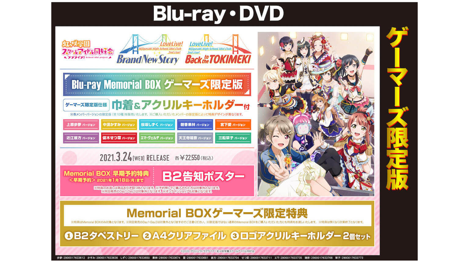 ラブライブ 虹ヶ咲学園スクールアイドル同好会 2nd Live 発売 メイキングも収録 ニコニコニュース