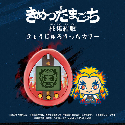 鬼滅の刃 バージョンの たまごっち 第3弾 柱 デザインの きめつたまごっち 柱集結版 が登場 ニコニコニュース