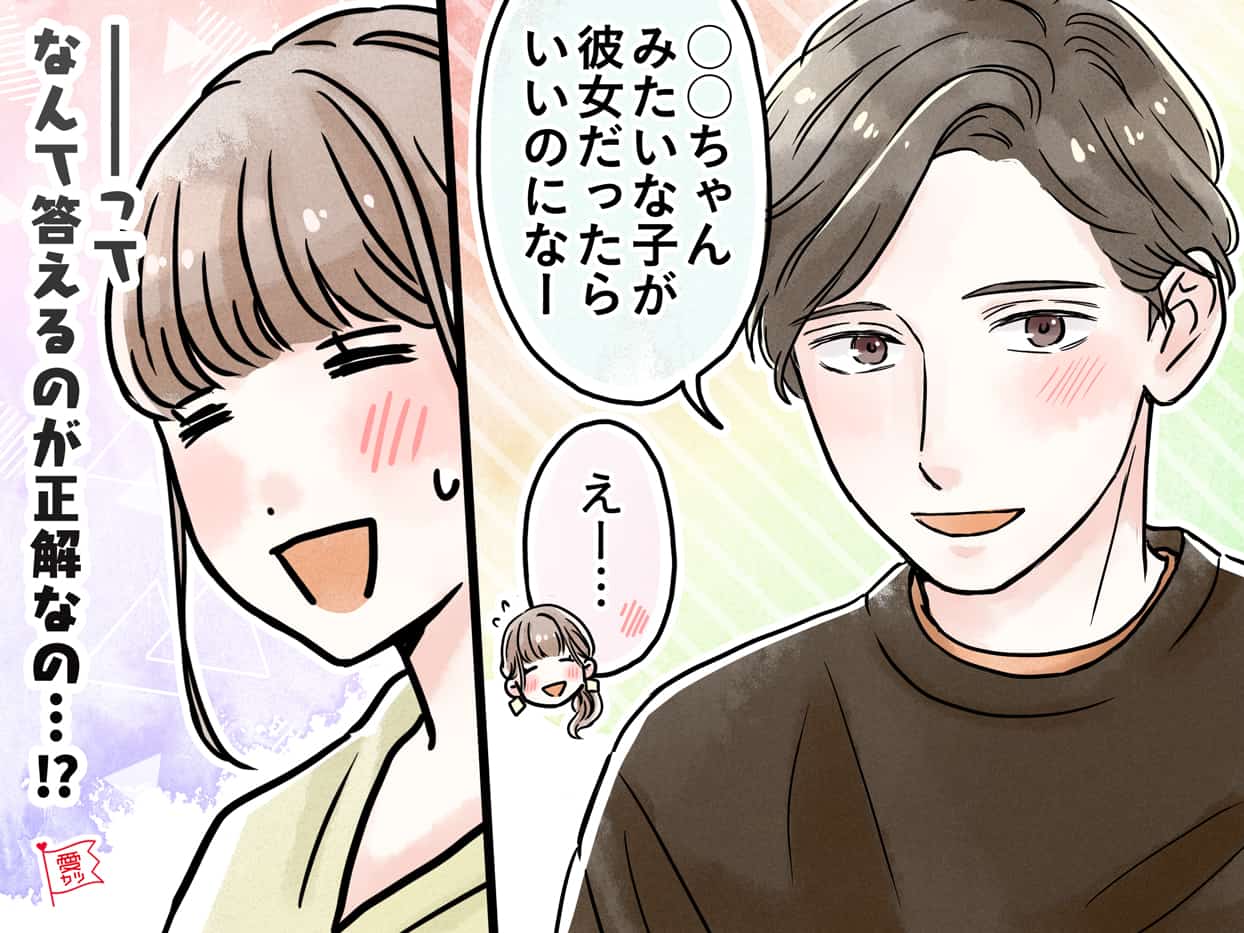 見分けられれば大チャンス 男性の 匂わせ行動 とその 本音 ニコニコニュース