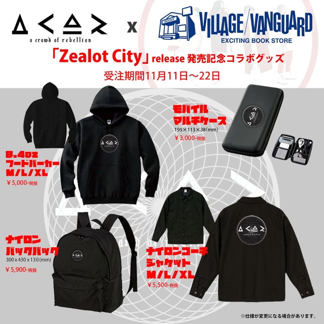 A Crowd Of Rebellion Village Vanguard Zealot ニコニコニュース