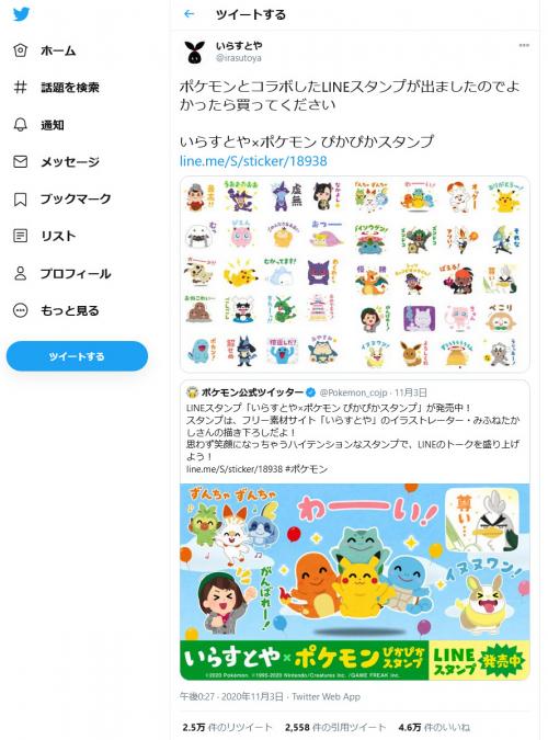 ベストコレクション Sライン ポケモン ポケモンの壁紙