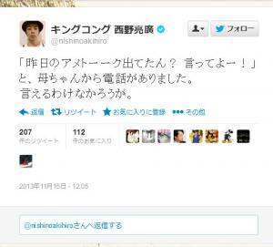 アメトーーク の 好感度低い芸人 でキンコン西野が鈴木おさむに土下座謝罪 遺恨解消もネットでは賛否両論 ニコニコニュース