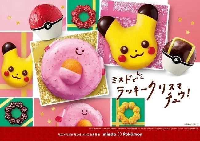 ポケモン ミスタードーナツ ラッキー ハイパーボール 新登場 ピカチュウは 進化 モンスターボールは 立体化 ボ ニコニコニュース