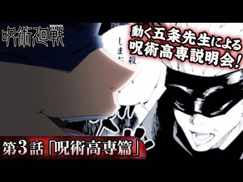 呪術廻戦 五条悟 最強の呪術師 惹きつけてやまない４つのポイントとは 呪術キャラの魅力 ニコニコニュース