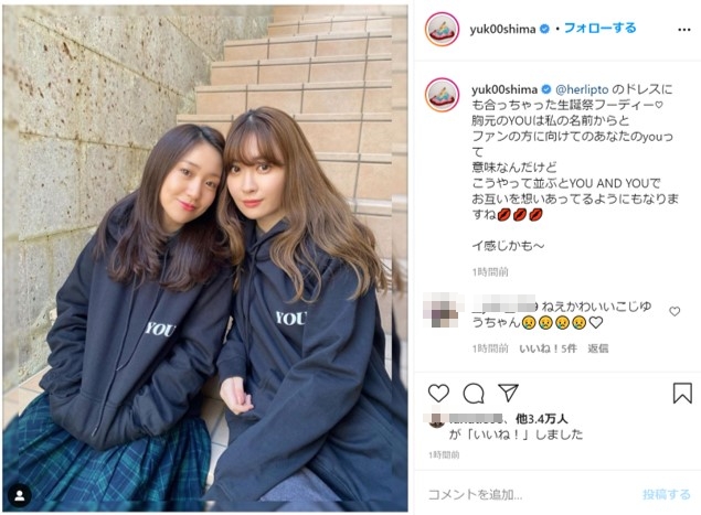 大島優子 小嶋陽菜 相変わらず可愛すぎ ペアルックの こじゆう にファン歓喜 ニコニコニュース