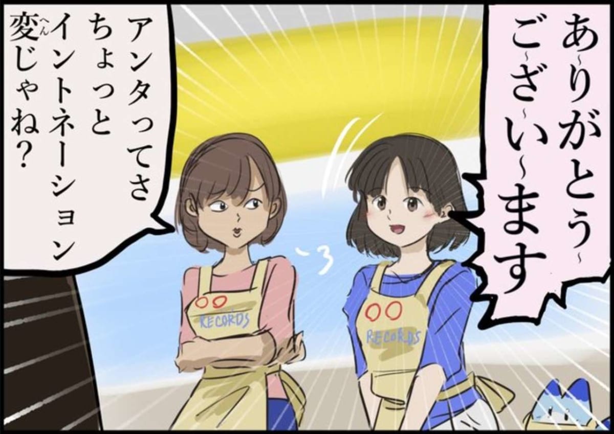 【漫画】「あ～りがとう～ご～ざ～い～ます！」独特なイントネーションが30～40代の間でメロディ付きで脳内再生されて