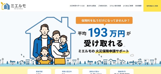 株式会社ミエルモが 火災保険申請サポート会社 口コミ人気 など3項目で第1位を獲得 ニコニコニュース