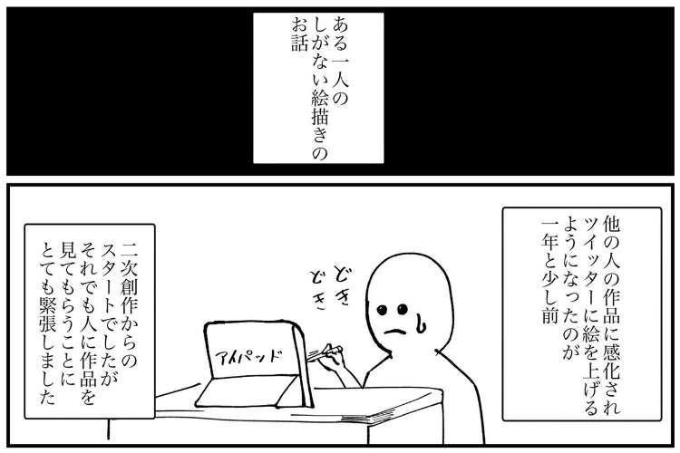 まんまと騙された 笑 感動する話かと思いきや 終盤で急展開する漫画が面白すぎる ニコニコニュース