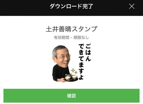 忍たま乱太郎効果 土井先生 スタンプが注目を浴びる ニコニコニュース