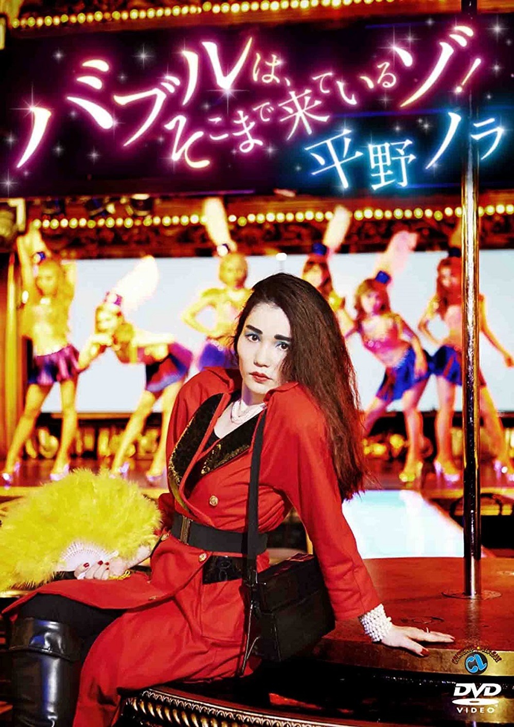 平野ノラさん42歳での妊娠に反響 不妊治療ではない妊活を明かす 夢をありがとう 勇気を与えそう の声 ニコニコニュース