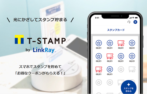 デジタルスタンプサービス Tスタンプby Linkray Tポイントアプリ内で提供開始 ニコニコニュース