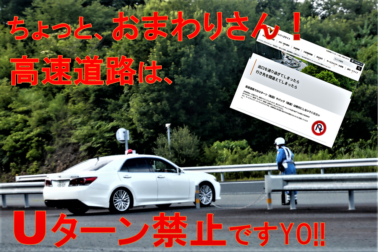 消えた覆面パトを探せ 覆面パトカーの非緊急的高速道路本線上のuターン劇を目撃 ニコニコニュース