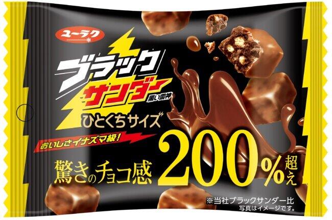 ブラックサンダー史上初 驚異の チョコ感0 超 ニコニコニュース