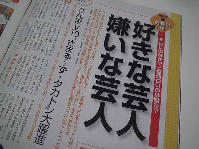 江頭2 50 嫌いな芸人ランキング1位陥落 いい人疑惑 にファンはガッカリ ニコニコニュース
