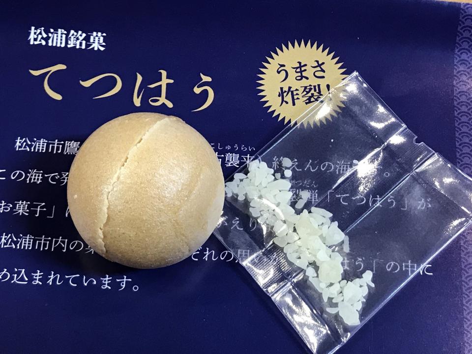お口の中に蒙古襲来 長崎の新銘菓 てつはう最中 がインパクトしかない ニコニコニュース