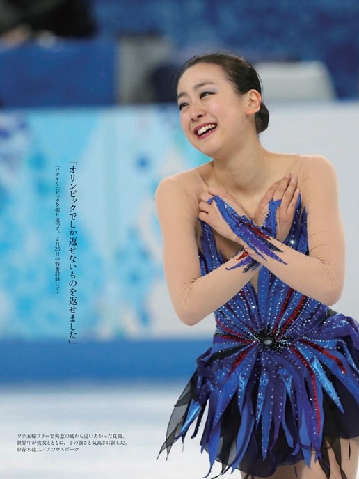 浅田真央が涙 父が語る浅田家の絆 ニコニコニュース