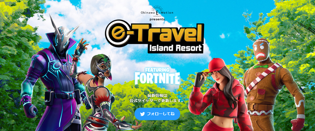 大人気ゲームfortnite フォートナイト で沖縄の やんばるエリア をテーマに 12月にイベント開催決定 ニコニコニュース