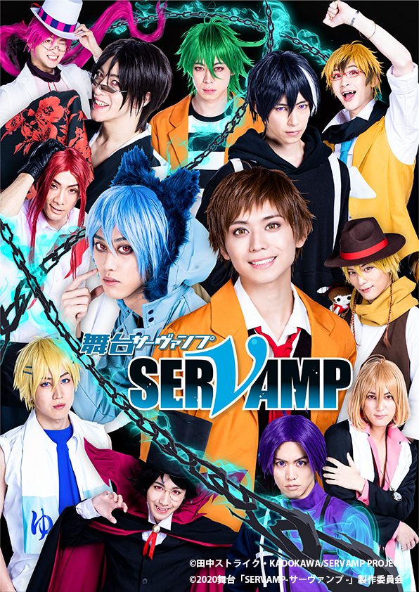 中凌平主演 舞台 Servamp サーヴァンプ のキャラクタービジュアルとメインビジュアルが解禁 ニコニコニュース