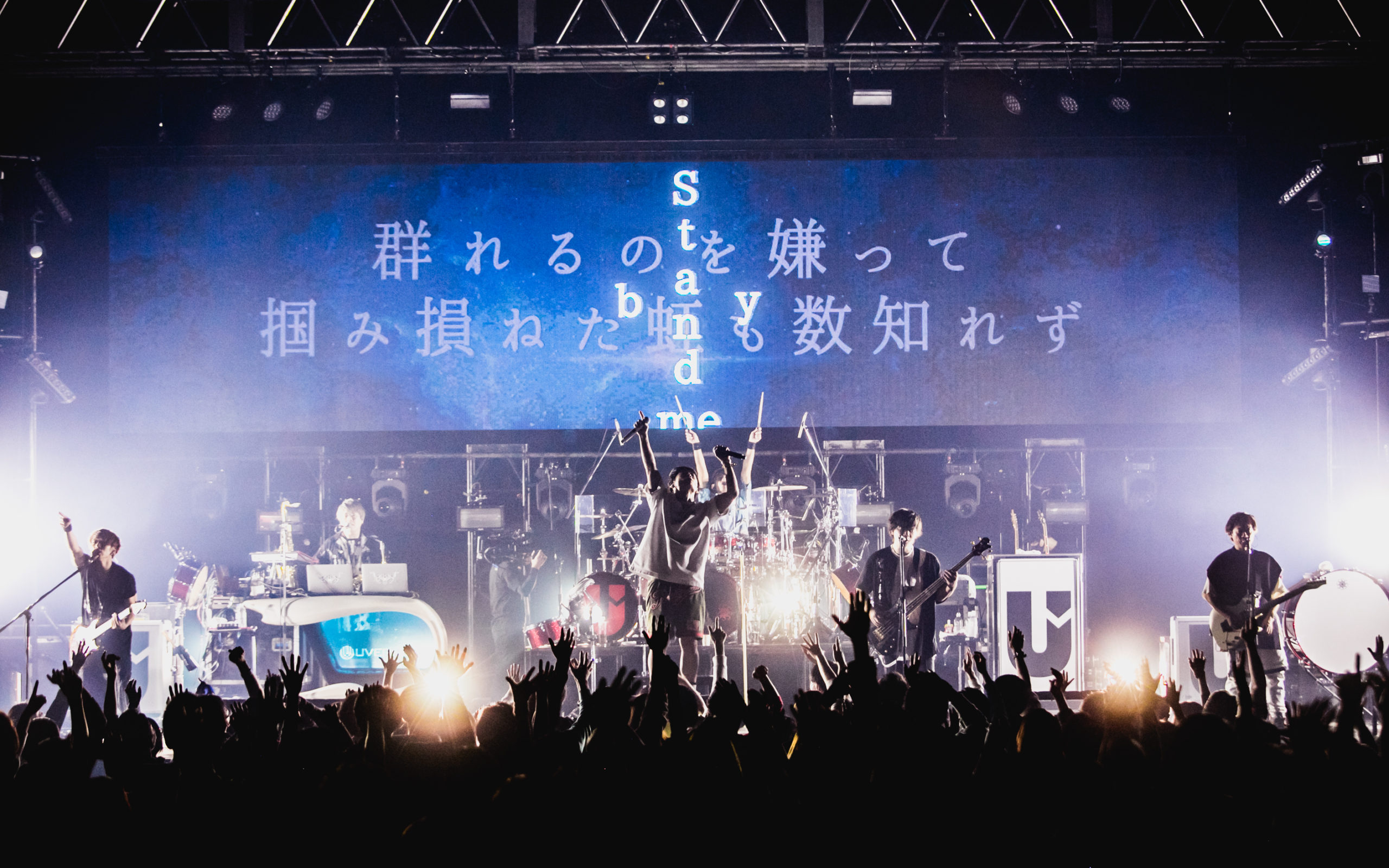 Uverworld ついに有観客で真太郎生誕祭を開催 257日ぶりに味わう 生 ゆえの高揚感 ニコニコニュース