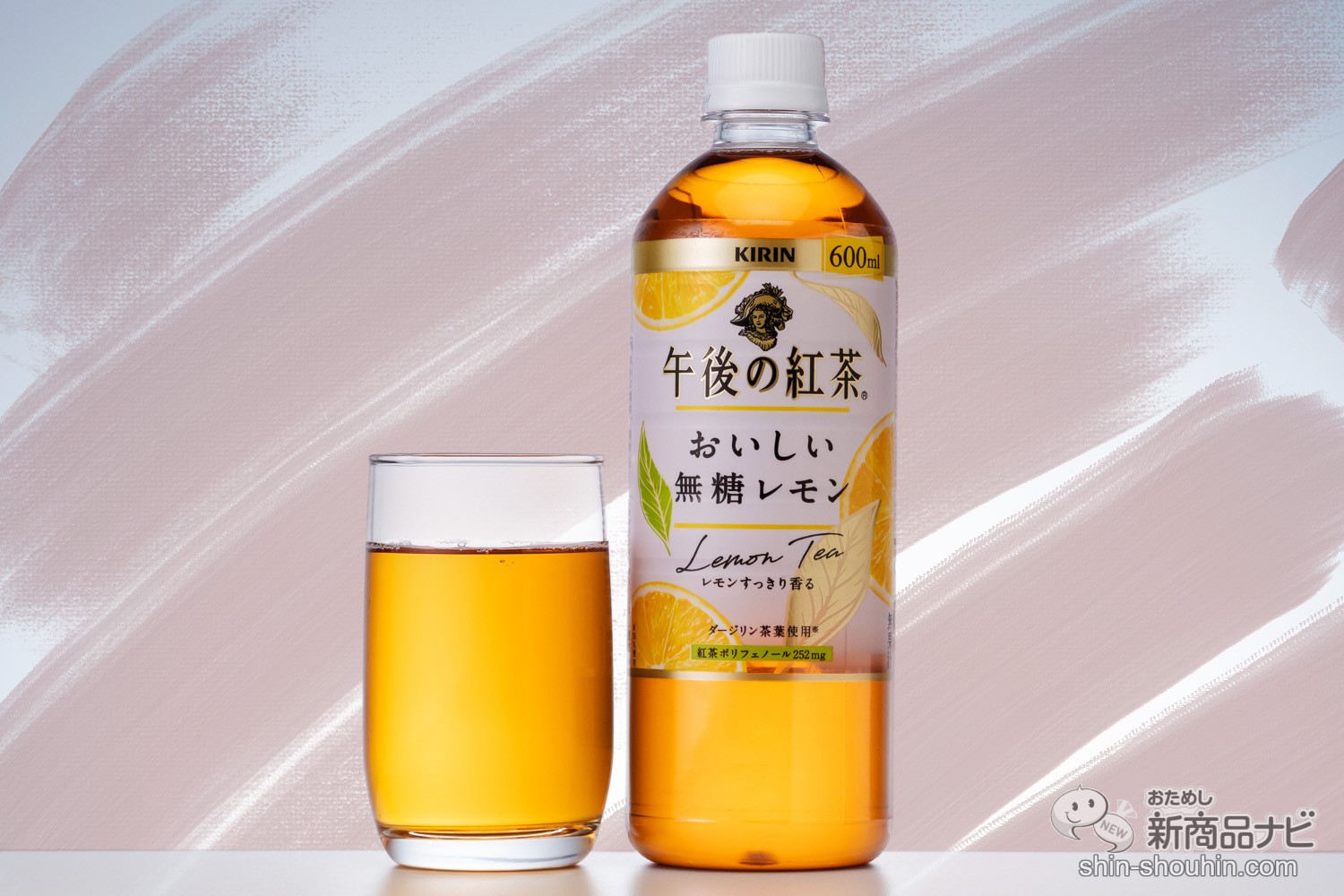 午後ティー 初の無糖レモンティー キリン 午後の紅茶 おいしい無糖レモン の味わいは ダイエット ニコニコニュース