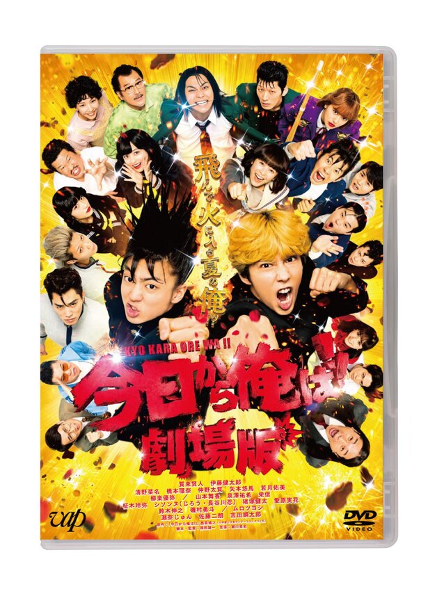 今日から俺は 劇場版 Blu Ray Dvdの発売が決定 豪華版にはスペシャルドラマも完全収録 ニコニコニュース