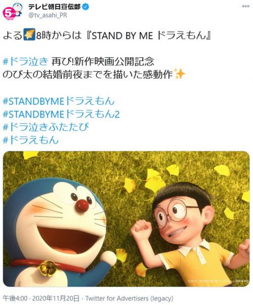 Stand By Me ニコニコニュース