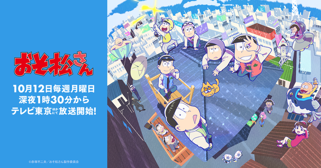 おそ松さん 3期 Aiロボット は何者 全人類ニート化計画を企てている説が 名前にも意味ありそう ニコニコニュース