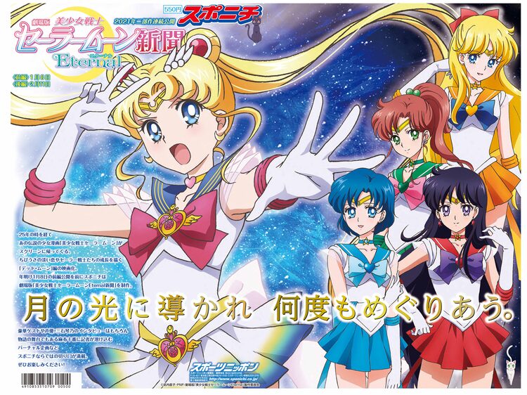 セーラームーン　レゾネ　ART WORKS　1991 2023 初版 美少女戦士セーラームーン レゾネ ART WORKS 1991～2023：美少女