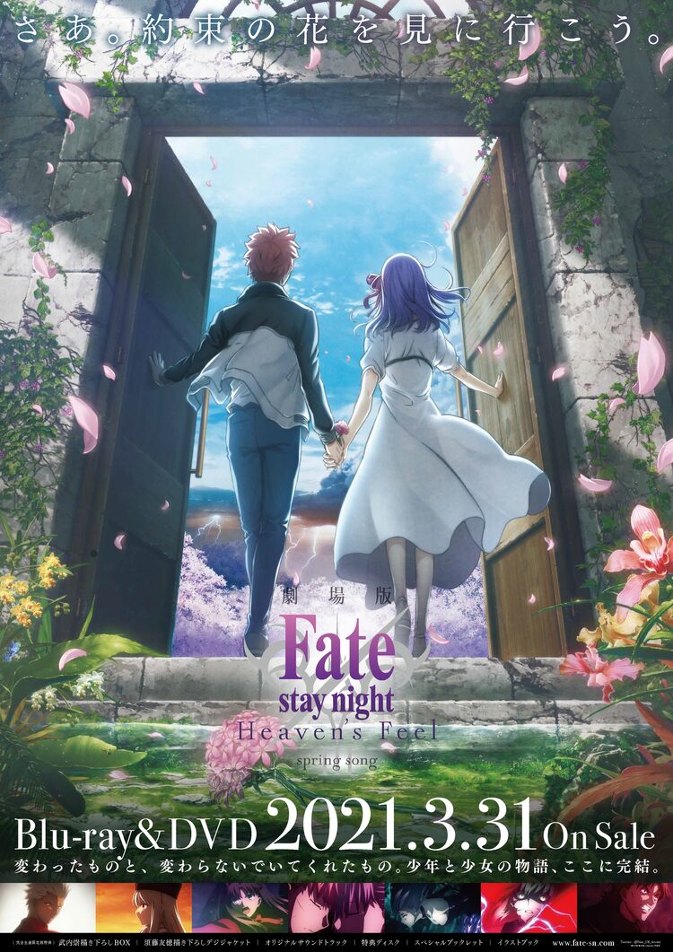 Fate Hf 最終章のbd Dvdは来年3月31日発売 武内崇 奈須きのこへの質問募集も ニコニコニュース