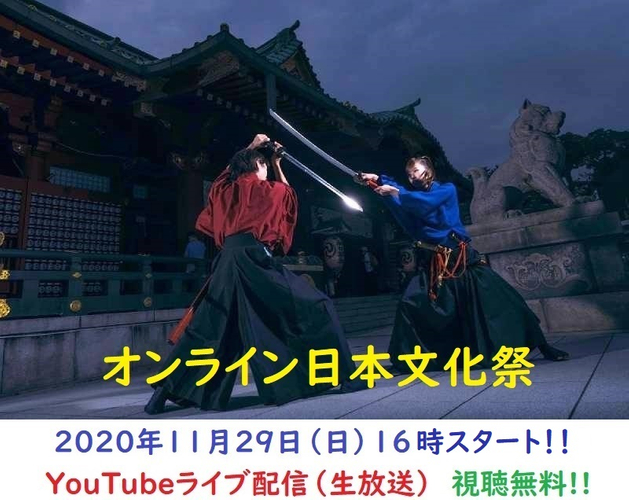 お祭り男ドーアン企画 オンライン祭りいよいよ開催 ぜひ見てください ニコニコニュース