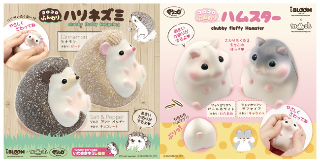 ふわっふわ ハリネズミなど 人気のかわいい動物たちがスクイーズになりました ニコニコニュース