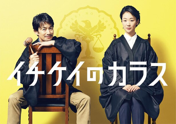 竹野内豊 21年4月期 月9 イチケイのカラス でクセあり刑事裁判官に エリート裁判官役で黒木華も出演 ニコニコニュース