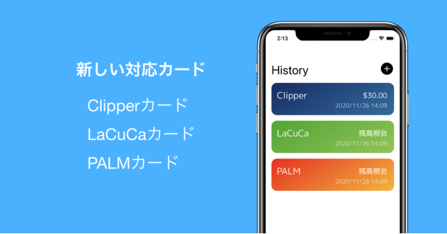 マルチicカードリーダー がサンフランシスコで利用されているclipperカード等に対応し累計66種類のicカードに ニコニコニュース