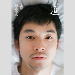 仲野太賀 演技派のルーツはアノ男臭い俳優からの溺愛にあった ニコニコニュース