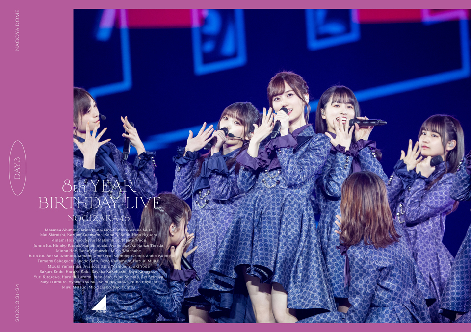 値下げ！】乃木坂46 8th YEAR BIRTHDAY LIVE-