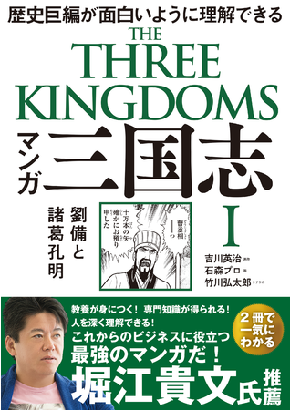 ホリエモンとひろゆきの今年の推し本は まさかの あのマンガ ニコニコニュース