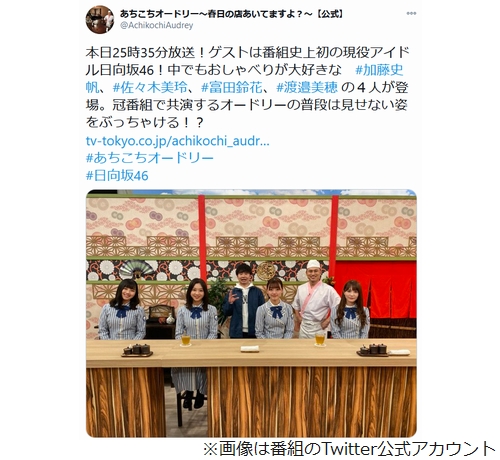 日向坂46 番組共演のオードリーが 怖かった ニコニコニュース