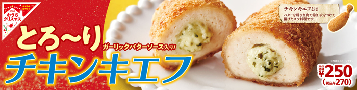 とろ り ガーリックバターソース入り ミニストップで伝統的なウクライナ料理を手軽に ニコニコニュース