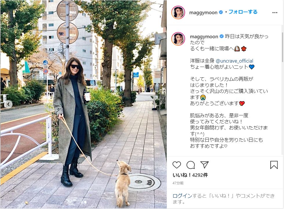 マギー 芸能人オーラ半端ない 愛犬との２ショット公開 ニコニコニュース