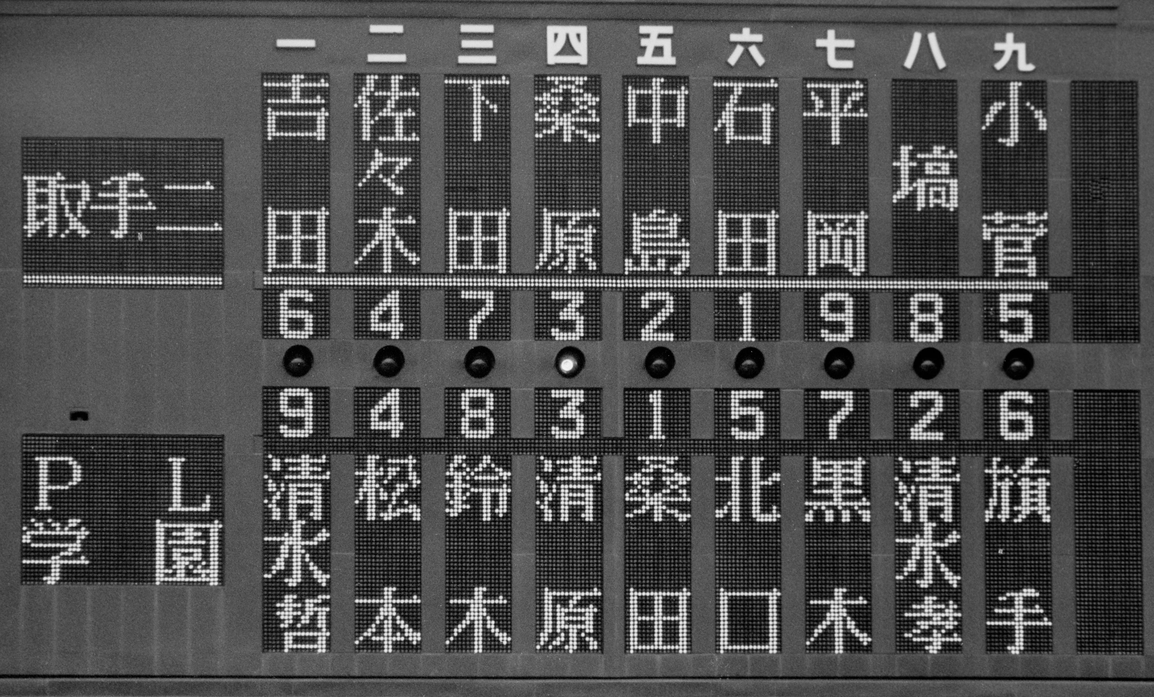 甲子園3度vの名将 木内幸男監督のマジックの原点 ニコニコニュース