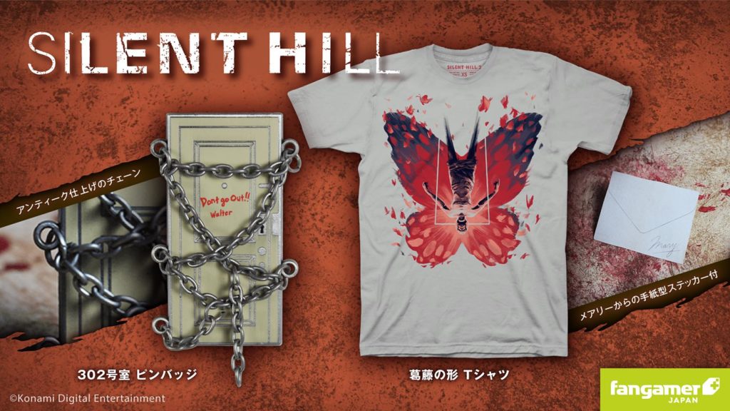サイレントヒル コラボグッズ2点がfangamer ニコニコニュース