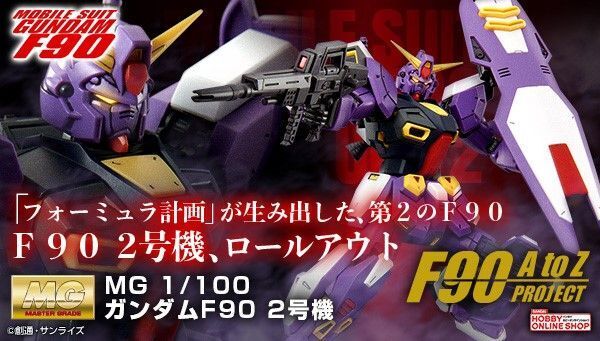 サナリィ S N R I による フォーミュラ計画 にて開発された試作型ms ガンダムf90 ニコニコニュース