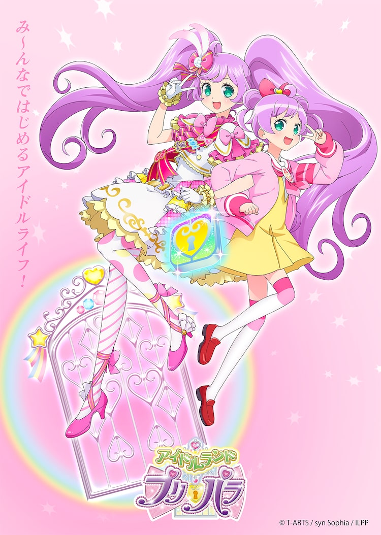 新作アニメ アイドルランドプリパラ 配信決定 アプリと連動 監督は森脇真琴 ニコニコニュース