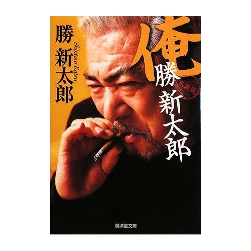 若山騎一郎＆仁美凌が覚せい剤取締法違反で逮捕...『ほぼ日刊 吉田豪』連載88 | ニコニコニュース