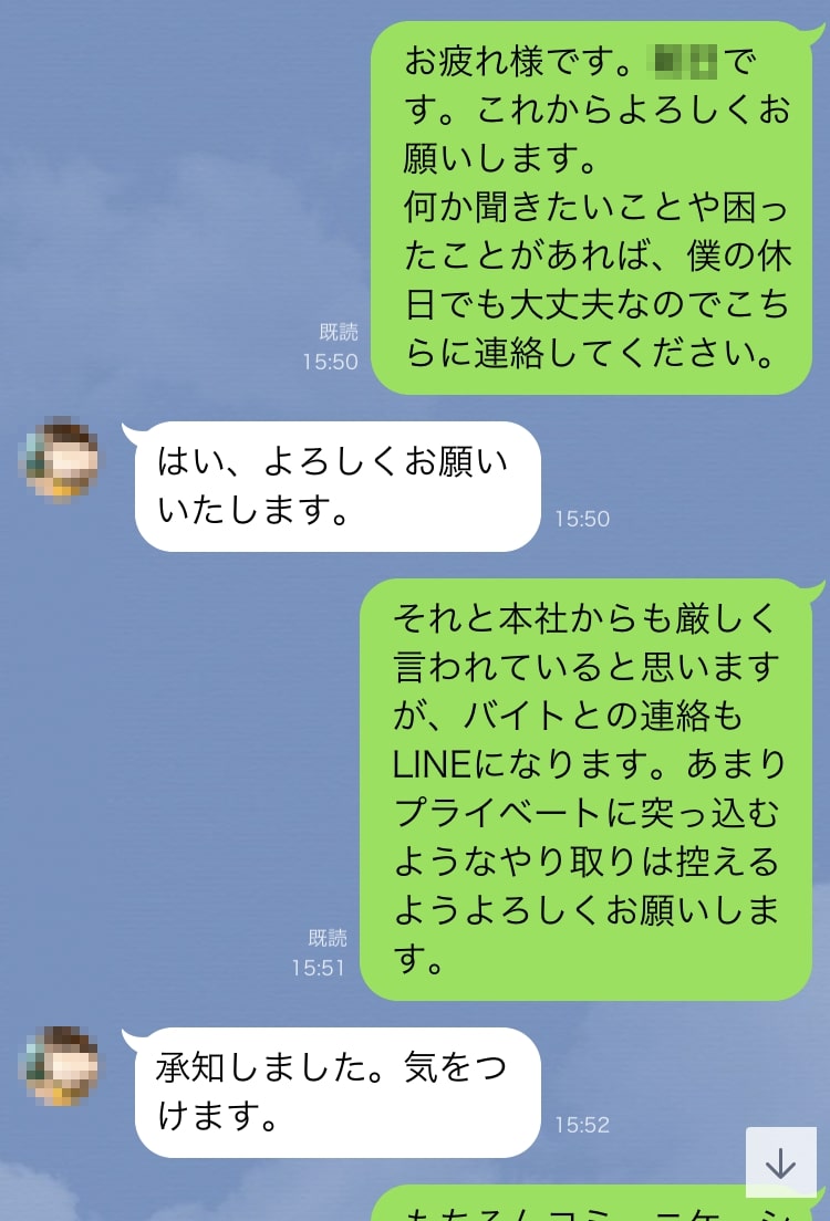 27歳の先輩が Lineで新入社員と会話しただけで まさかのパワハラ騒動 に ニコニコニュース